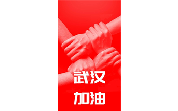 【严格标准防控】Kaiyun （中国官方网站）,官方认证的服务平台积极应对防控措施,全面复工