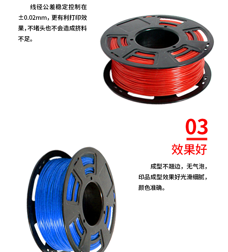 Kaiyun （中国官方网站）,官方认证的服务平台高品质3D打印耗材(图7)