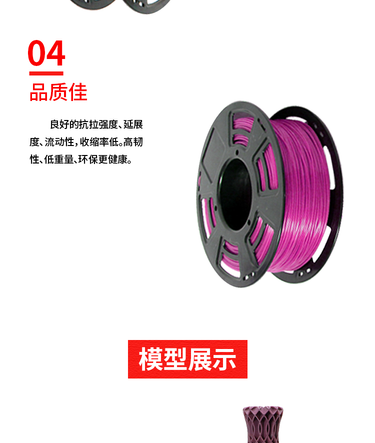 Kaiyun （中国官方网站）,官方认证的服务平台高品质3D打印耗材(图8)