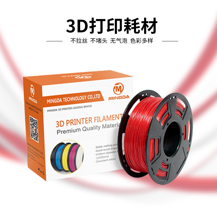 Kaiyun （中国官方网站）,官方认证的服务平台高品质3D打印耗材(图1)