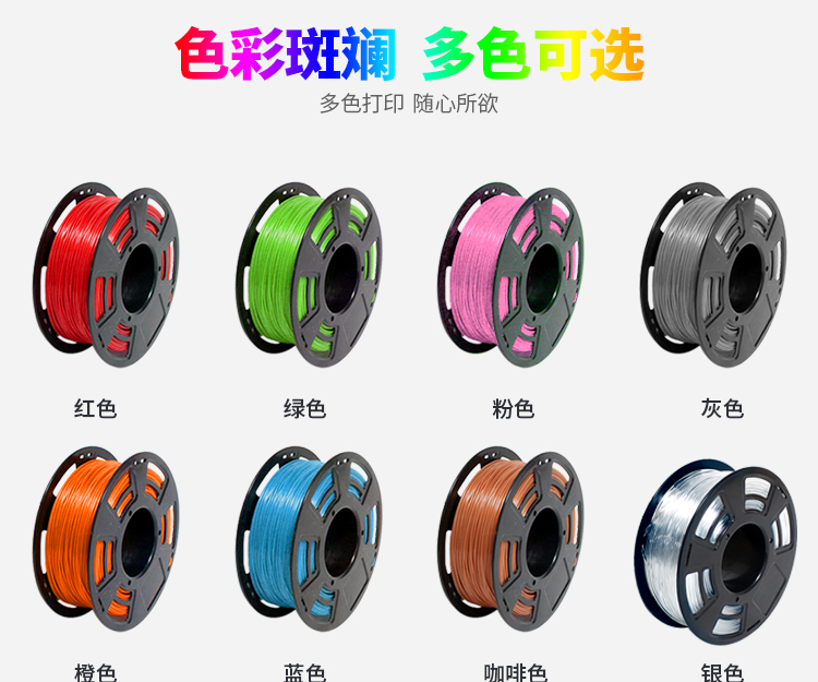 Kaiyun （中国官方网站）,官方认证的服务平台高品质3D打印耗材(图4)