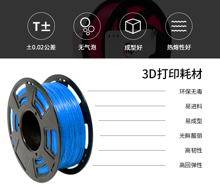 Kaiyun （中国官方网站）,官方认证的服务平台高品质3D打印耗材(图2)