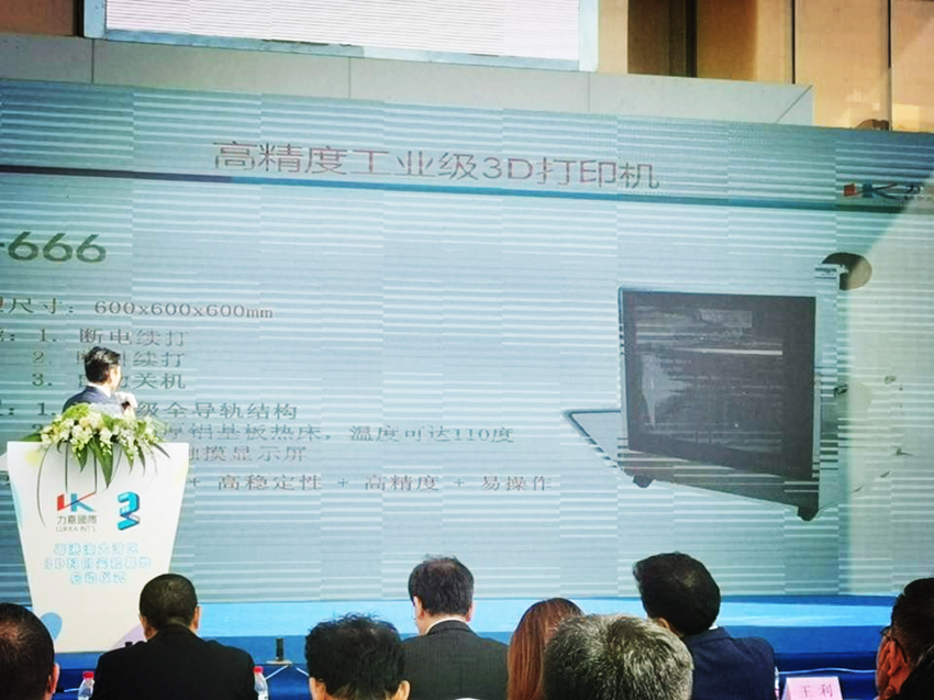 Kaiyun （中国官方网站）,官方认证的服务平台3D打印机惊艳亮相“大湾区3D科创实验基地”(图2)